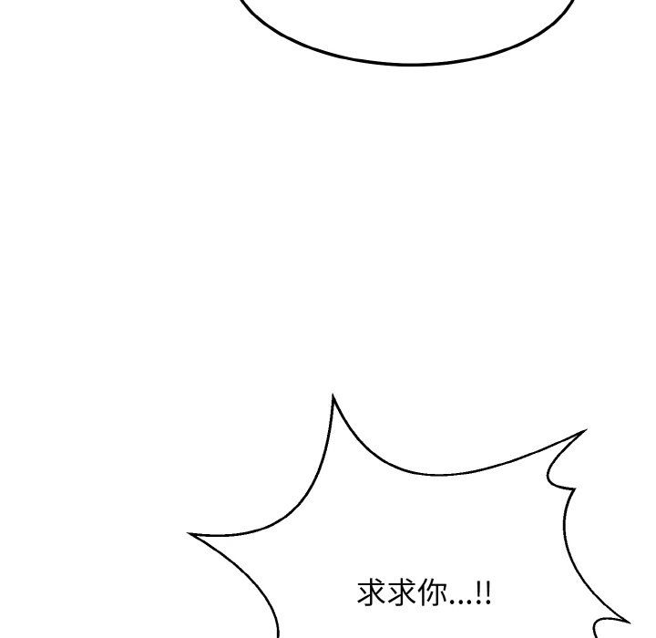 《身体互换》漫画 第17話