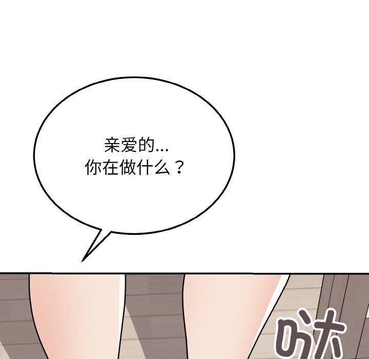 《身体互换》漫画 第17話