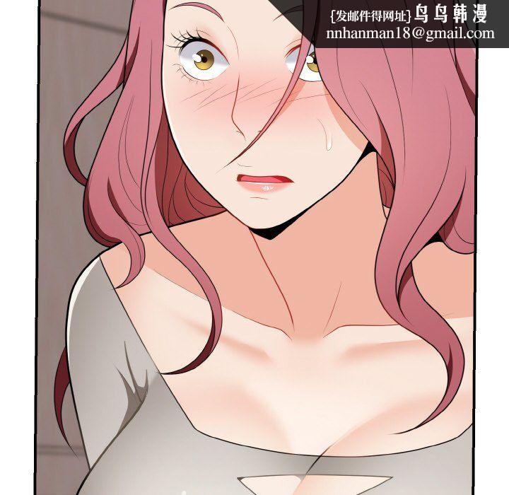 《身体互换》漫画 第17話
