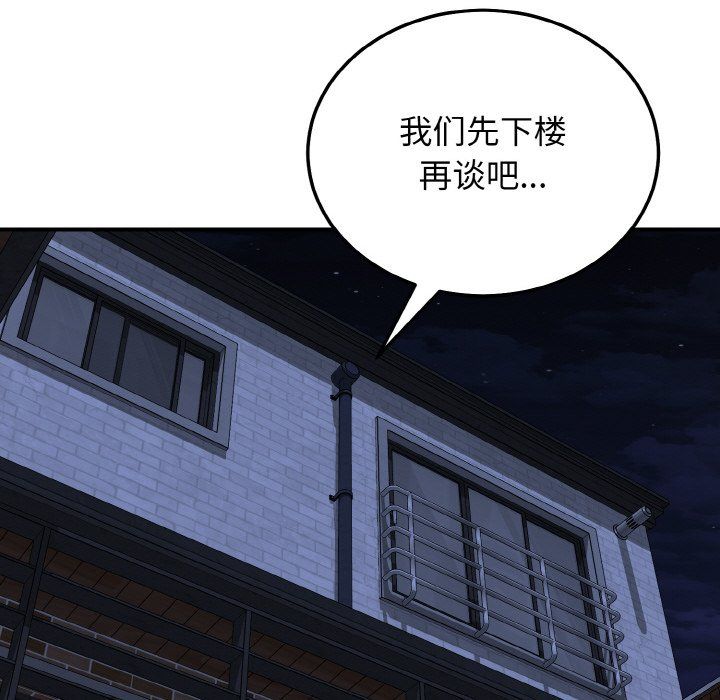 《身体互换》漫画 第17話