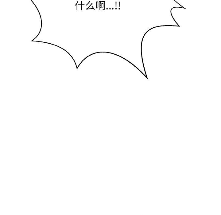 《身体互换》漫画 第17話
