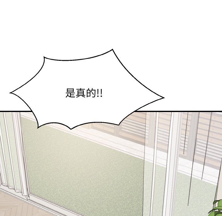 《身体互换》漫画 第17話