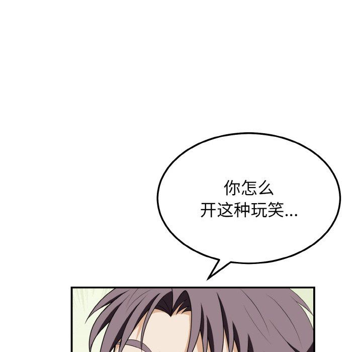 《身体互换》漫画 第17話