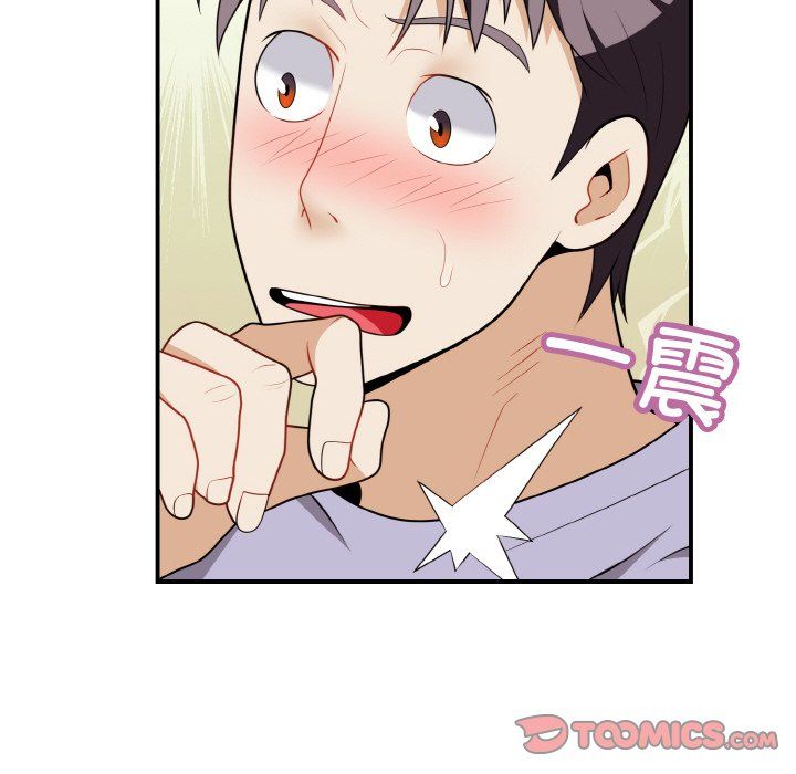 《身体互换》漫画 第17話