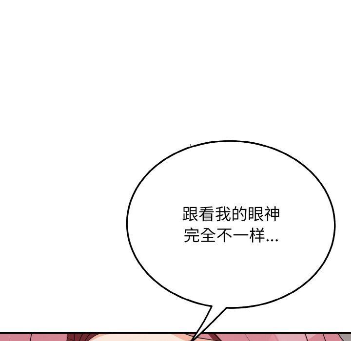 《身体互换》漫画 第17話