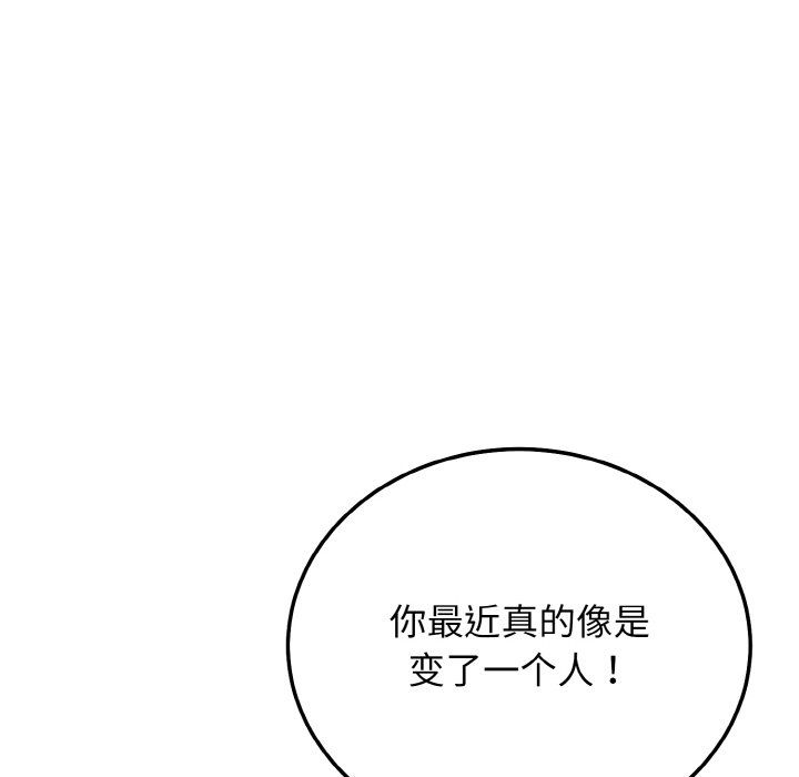 《身体互换》漫画 第17話