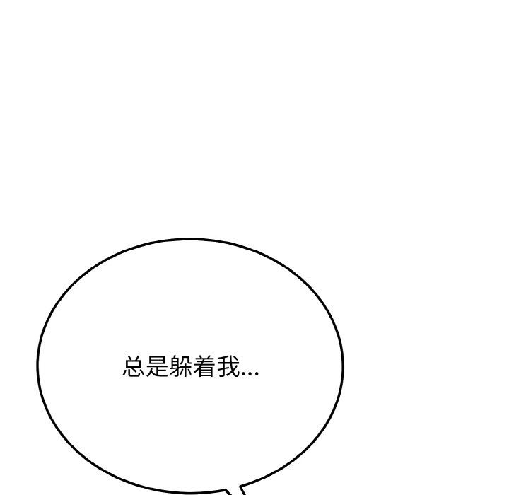 《身体互换》漫画 第17話