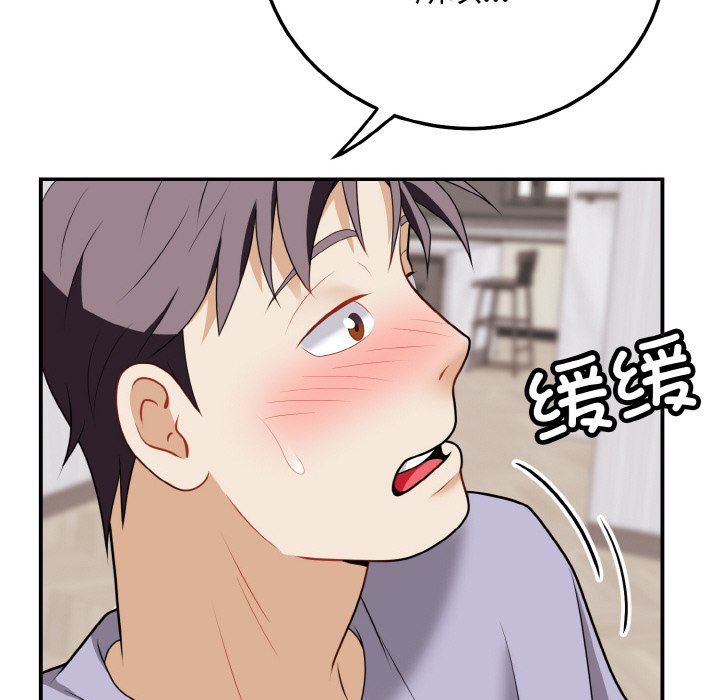 《身体互换》漫画 第17話