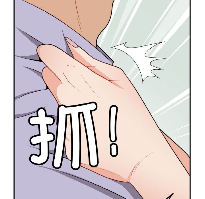 《身体互换》漫画 第17話