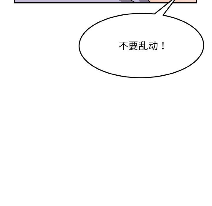《身体互换》漫画 第17話