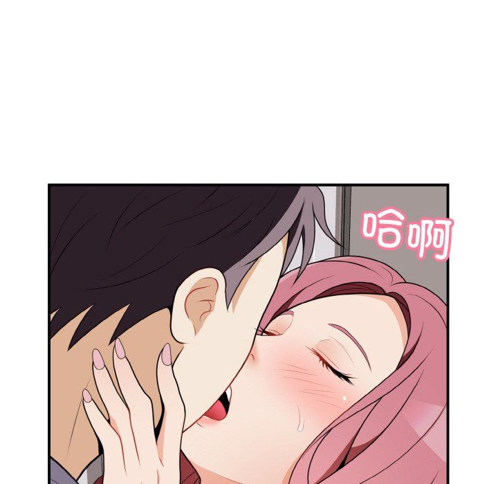 《身体互换》漫画 第17話
