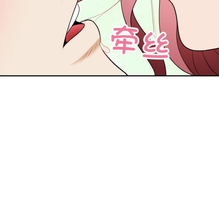 《身体互换》漫画 第17話