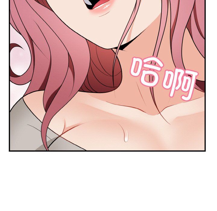 《身体互换》漫画 第17話