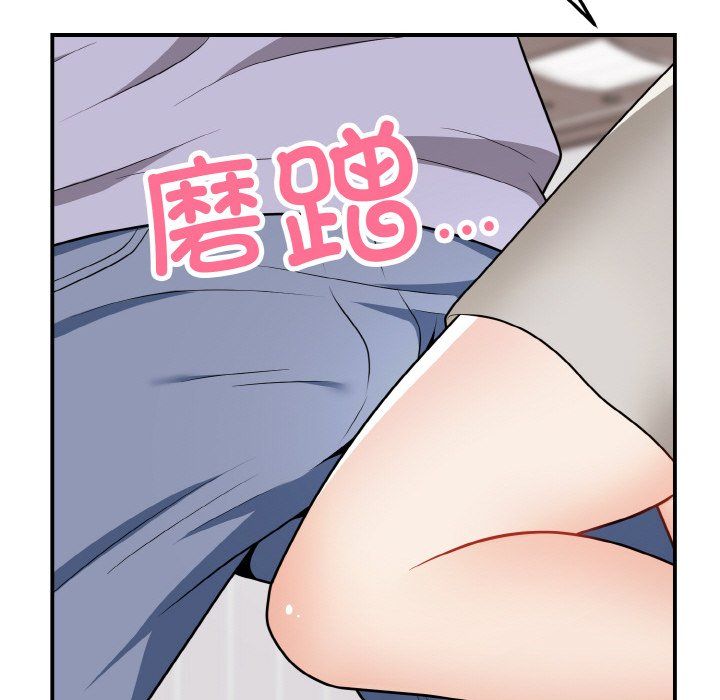 《身体互换》漫画 第17話