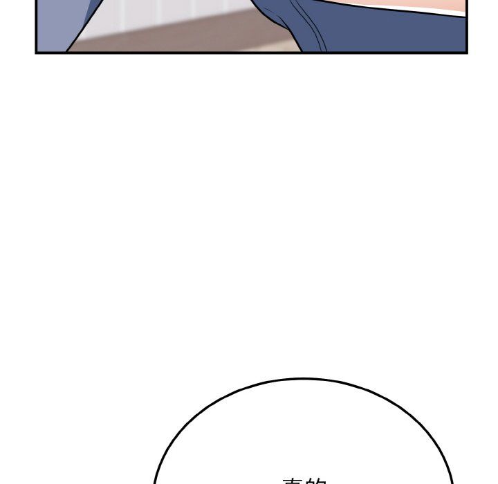 《身体互换》漫画 第17話