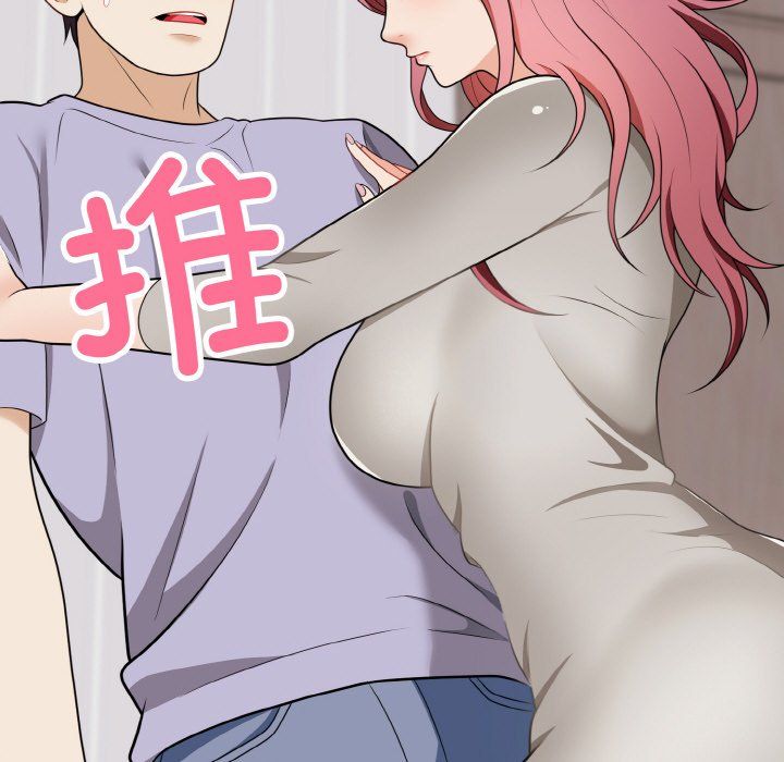 《身体互换》漫画 第17話