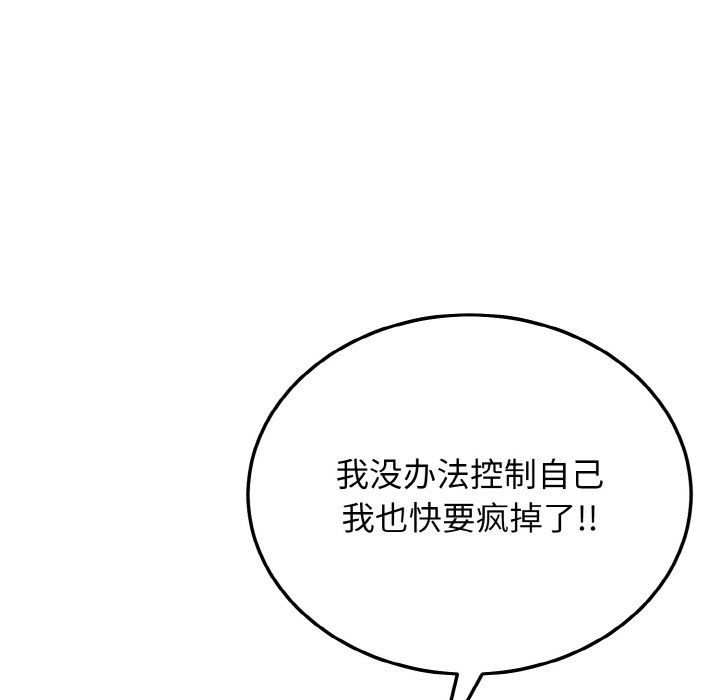 《身体互换》漫画 第18話