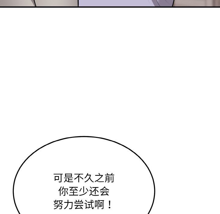 《身体互换》漫画 第18話