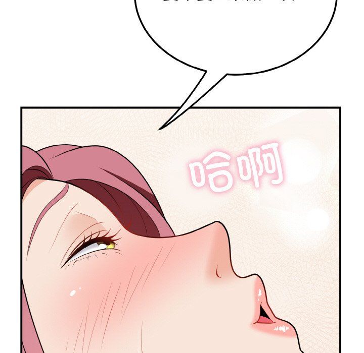 《身体互换》漫画 第18話