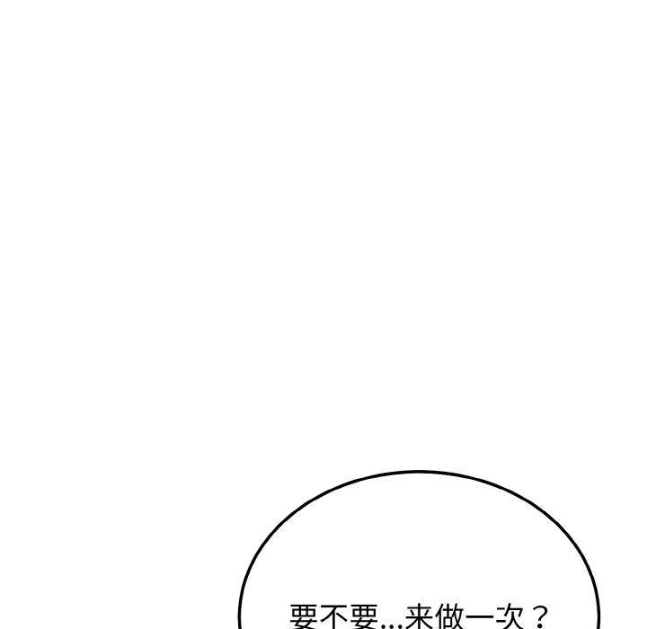 《身体互换》漫画 第18話