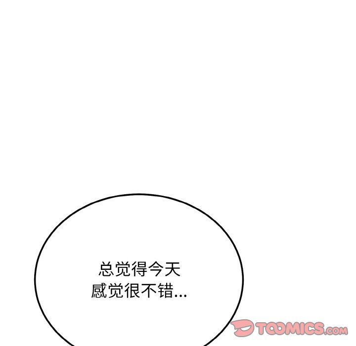 《身体互换》漫画 第18話