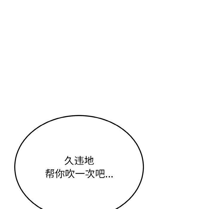 《身体互换》漫画 第18話
