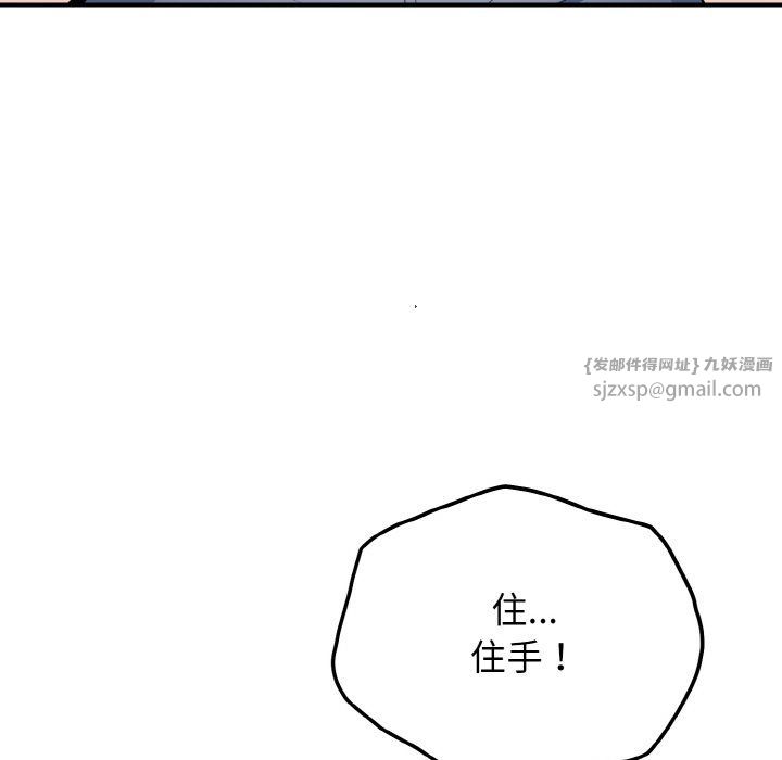 《身体互换》漫画 第18話