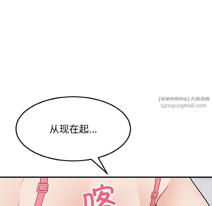 《身体互换》漫画 第18話