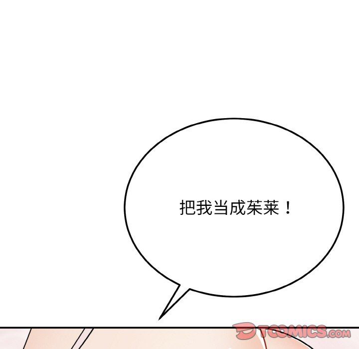 《身体互换》漫画 第18話