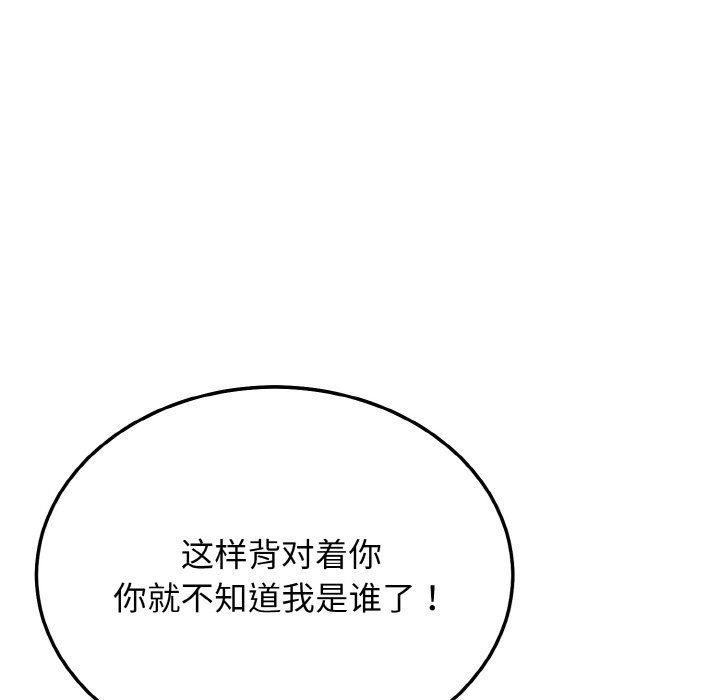 《身体互换》漫画 第18話
