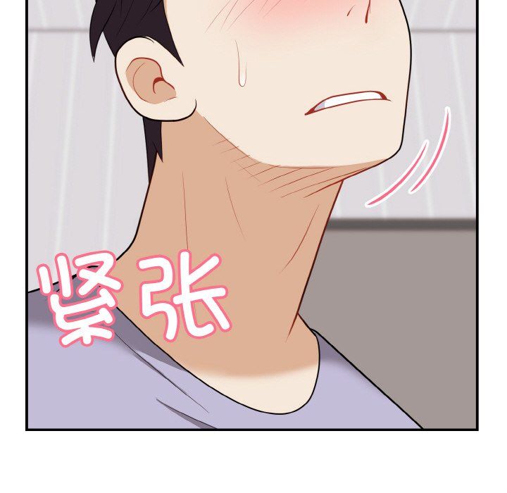 《身体互换》漫画 第18話
