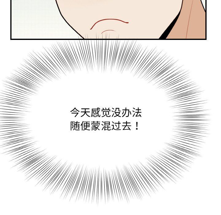 《身体互换》漫画 第18話