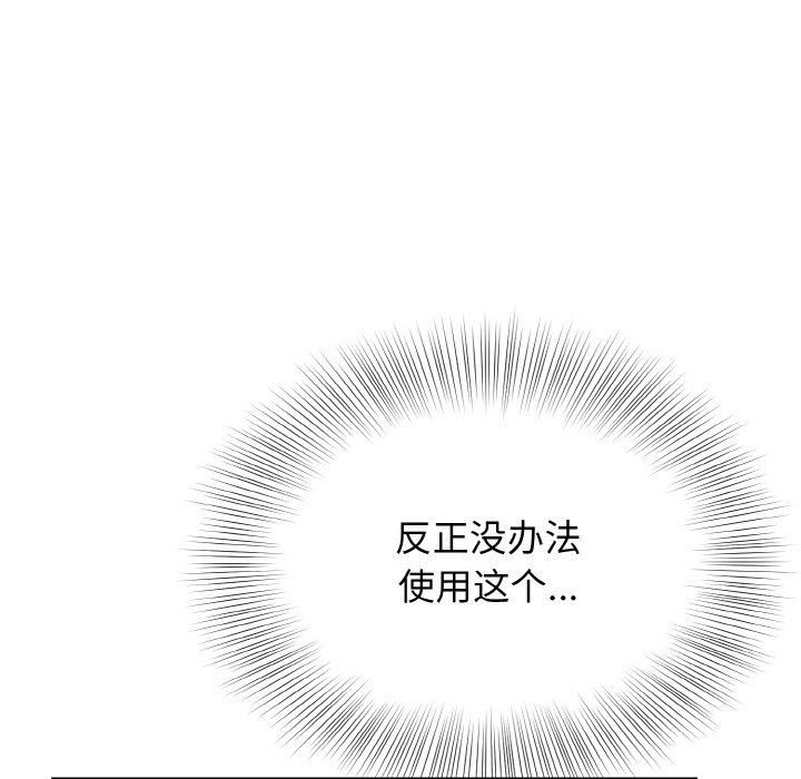 《身体互换》漫画 第18話
