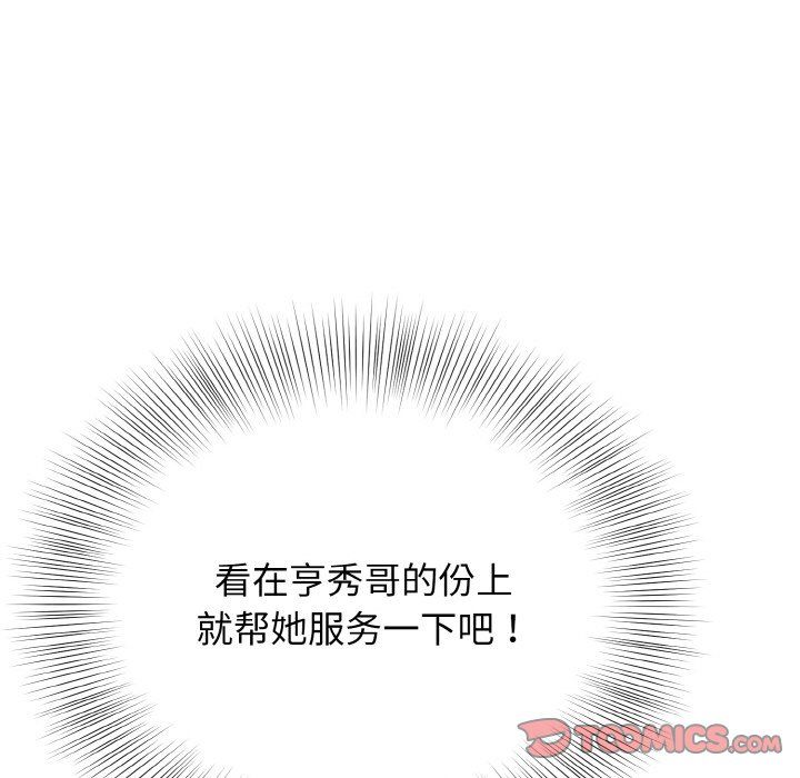 《身体互换》漫画 第18話