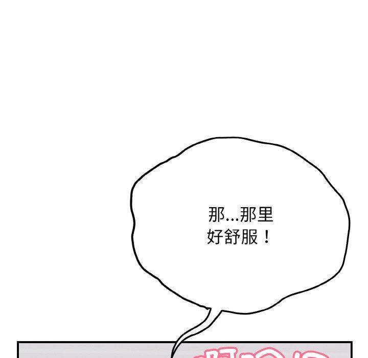 《身体互换》漫画 第18話