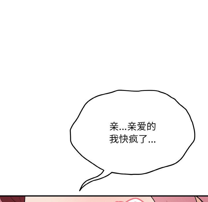 《身体互换》漫画 第18話