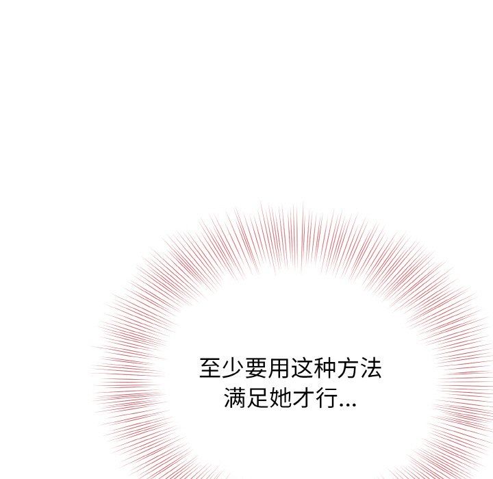 《身体互换》漫画 第18話