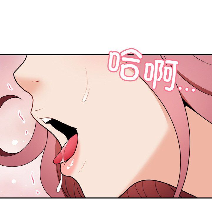 《身体互换》漫画 第18話