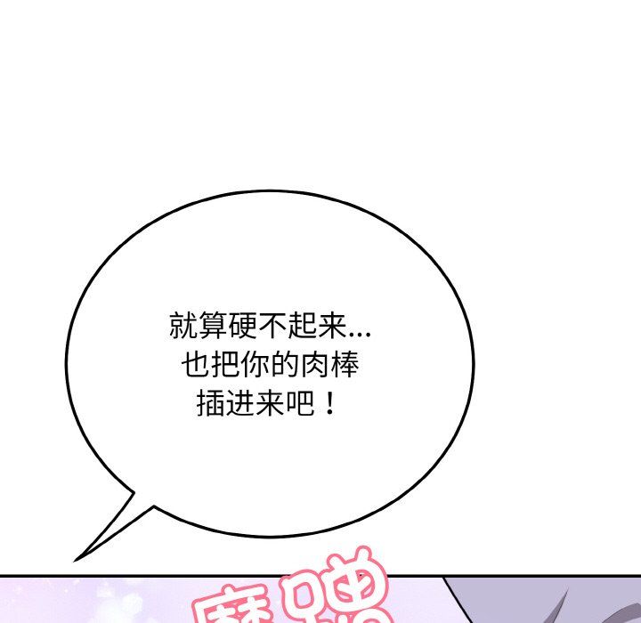 《身体互换》漫画 第18話
