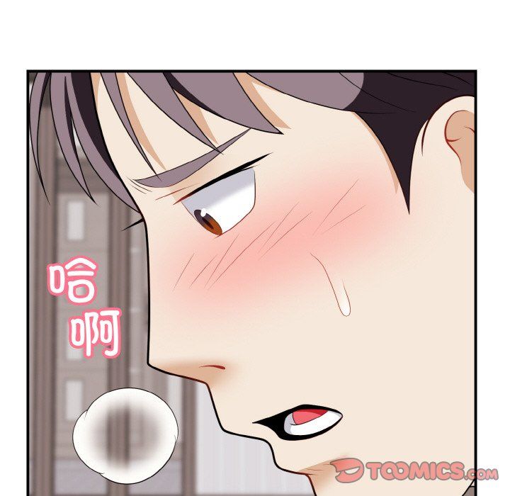 《身体互换》漫画 第18話