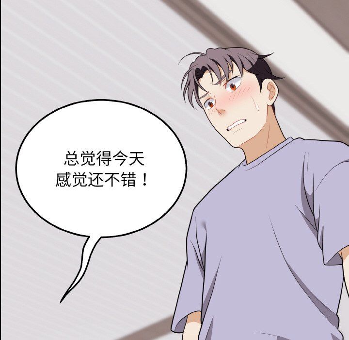 《身体互换》漫画 第18話
