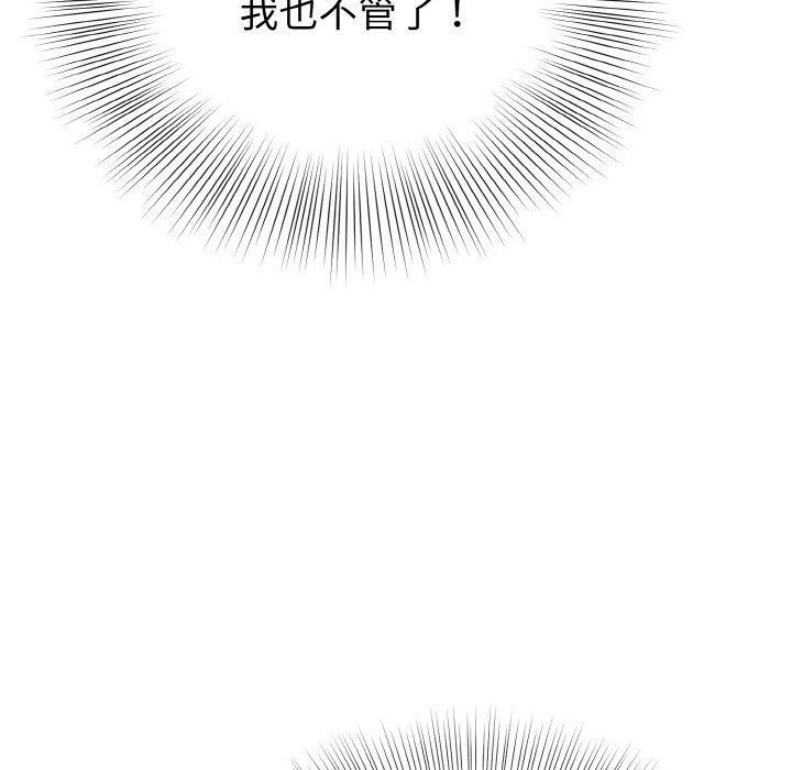 《身体互换》漫画 第18話