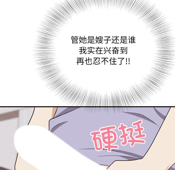 《身体互换》漫画 第18話