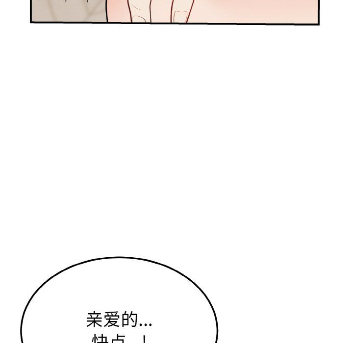 《身体互换》漫画 第18話