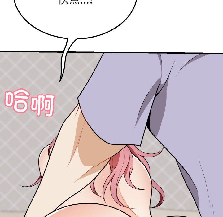 《身体互换》漫画 第18話