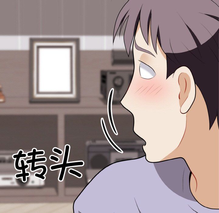《身体互换》漫画 第18話