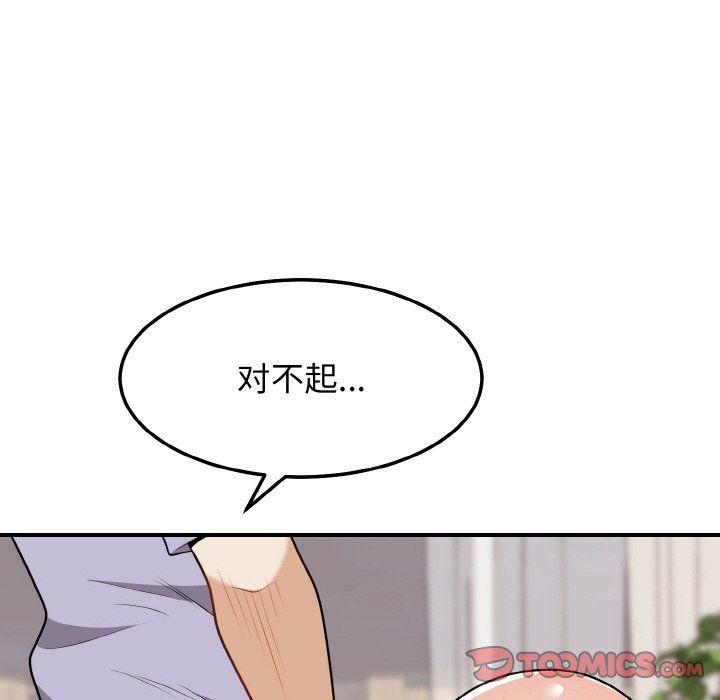 《身体互换》漫画 第18話