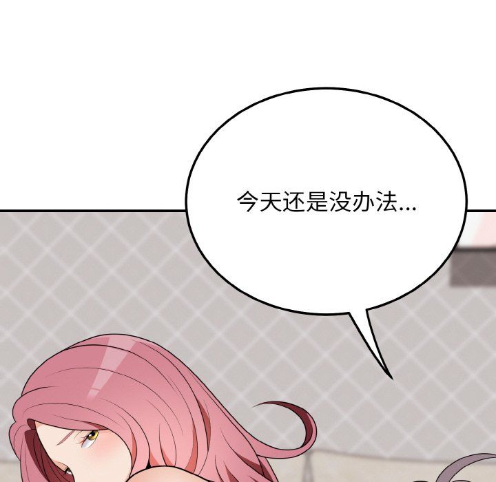 《身体互换》漫画 第18話
