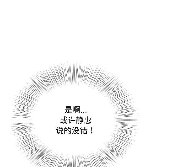 《身体互换》漫画 第18話