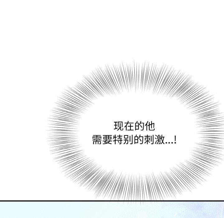 《身体互换》漫画 第18話